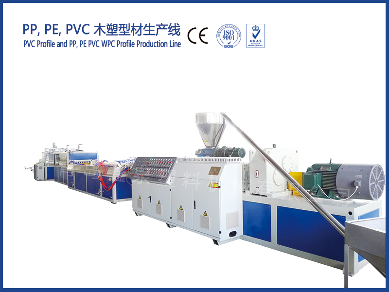 PP, PE, PVC 木塑型材生產(chǎn)線(xiàn)