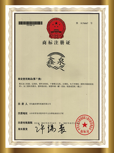 商標證.png
