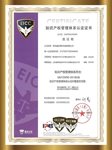 質量體系認證證書.png