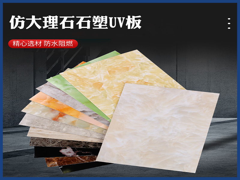 仿大理石板材的市場前景怎么樣？