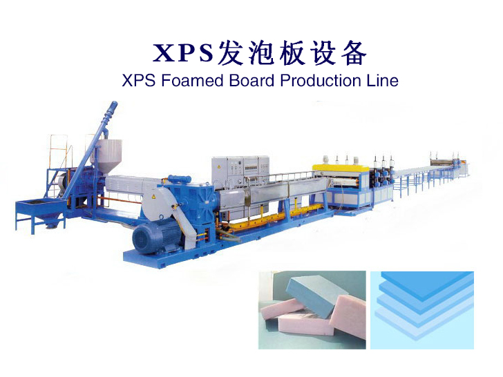 2XPS發(fā)泡板設備-2.jpg