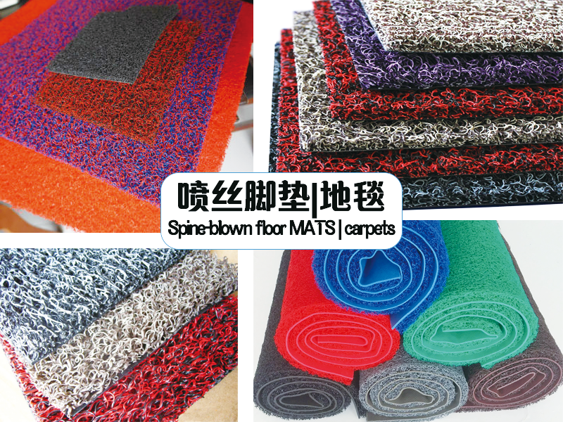 噴絲地墊設備產(chǎn)品800600 2.png