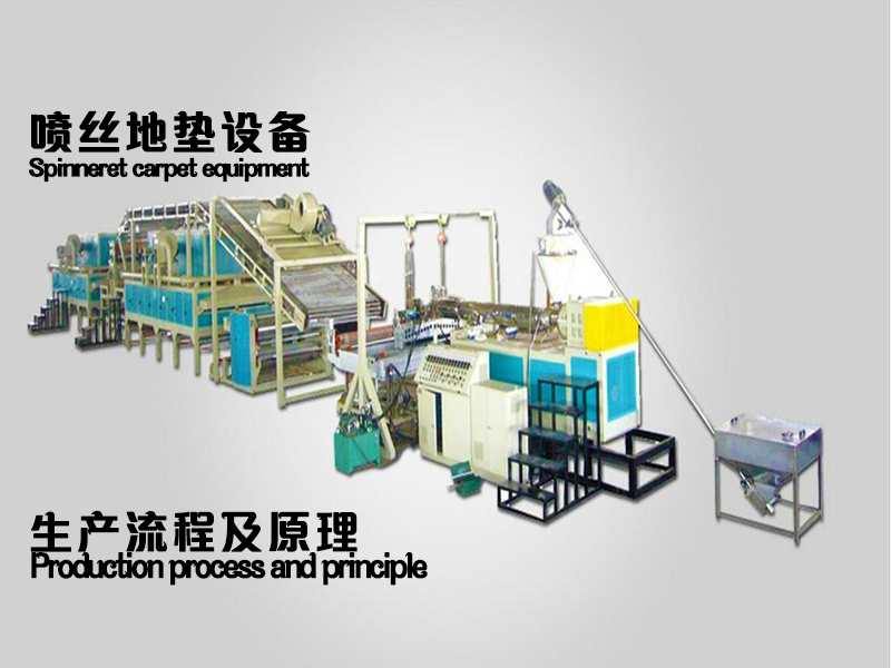 噴絲地墊設備維護與保養(yǎng) 不帶邊框.png